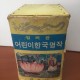 [중고]컬러판 어린이한국명작/편집부 저/계몽사/1975년