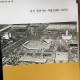 [중고]다시 일어서는 서울 1961~1970 -사진으로 보는 서울 4/서울특별시사편찬위원회 저/서울특별시사편찬위원회/2005